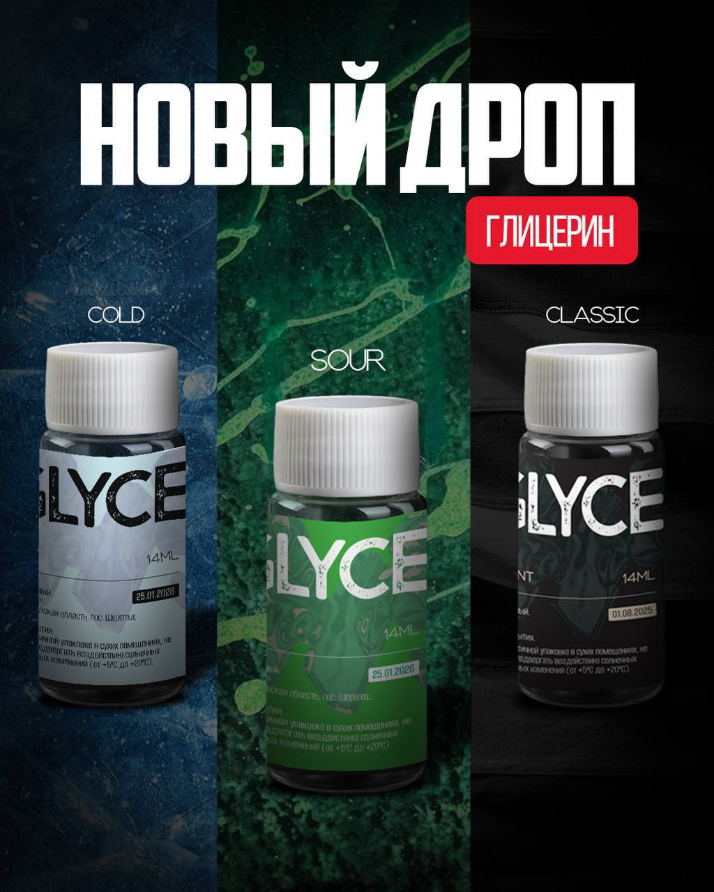Перепробовал всё, десятки вкусов, новинки, популярные миксы, а ощущение «не то» всё равно остаётся? Maverick нашли решение. Два глицерина - Sour и Ice, которые позволяют быстро подстроить любой вкус под себя!