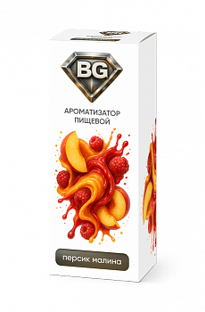 Ароматизатор BG "Малина Персик" 15мл (на 30мл)