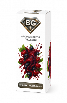 Ароматизатор BG "Вишня Смородина" 15мл (на 30мл)